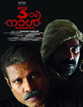 Moonnam Naal Movie Icon
