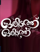 Oridathu Oridathu Icon